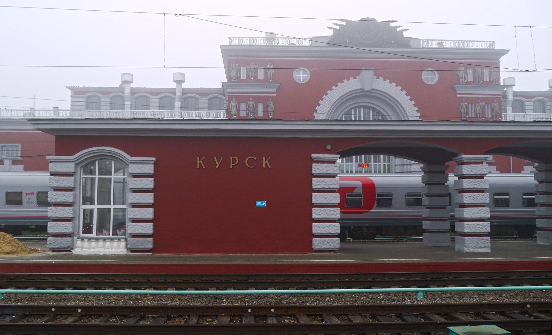 ЖД вокзал Курск
