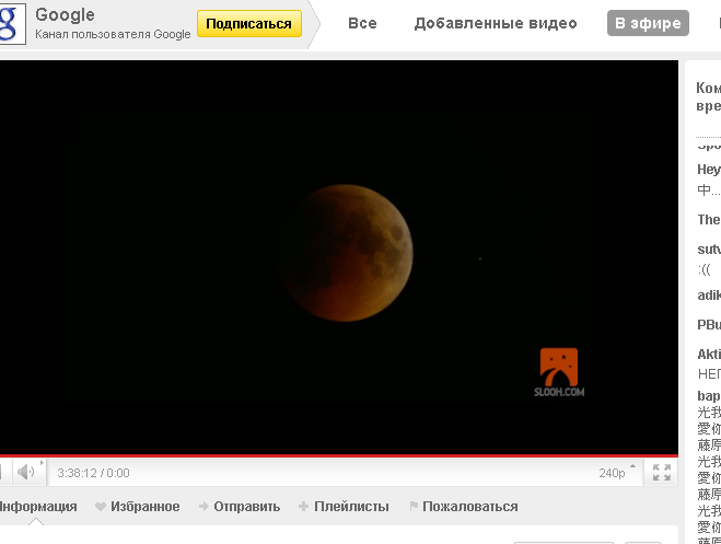 google-moon