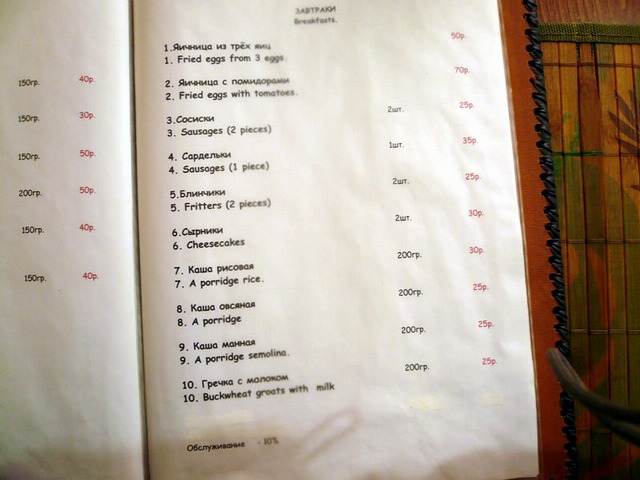 Отель Эльбрусия Терскол, Россия
