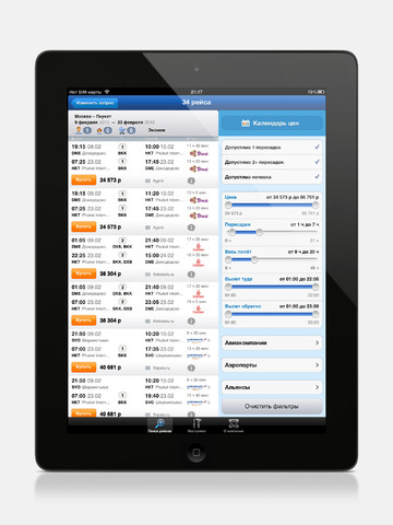 Приложение Aviasales.ru  для iPhone и iPad