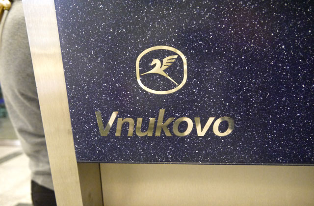 Аэропорт Внуково