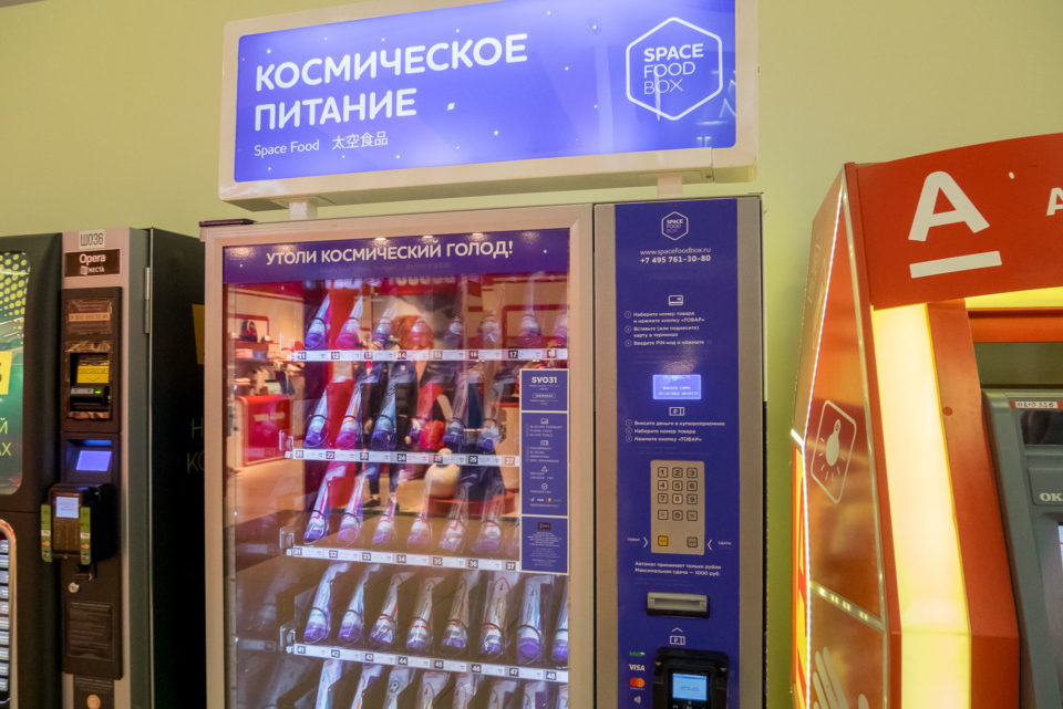 Космическое питание