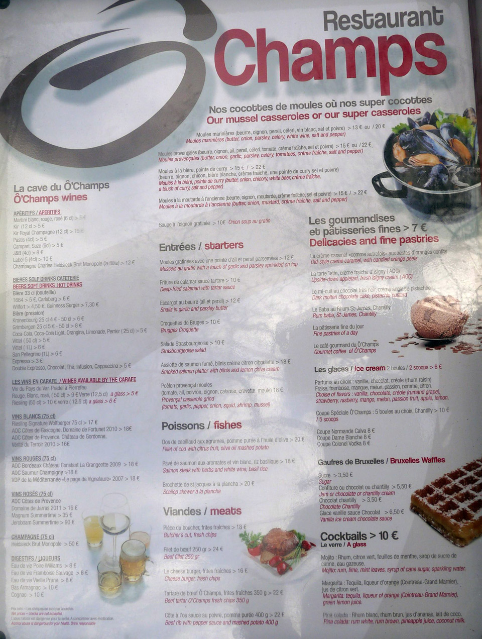 Цены в Париже