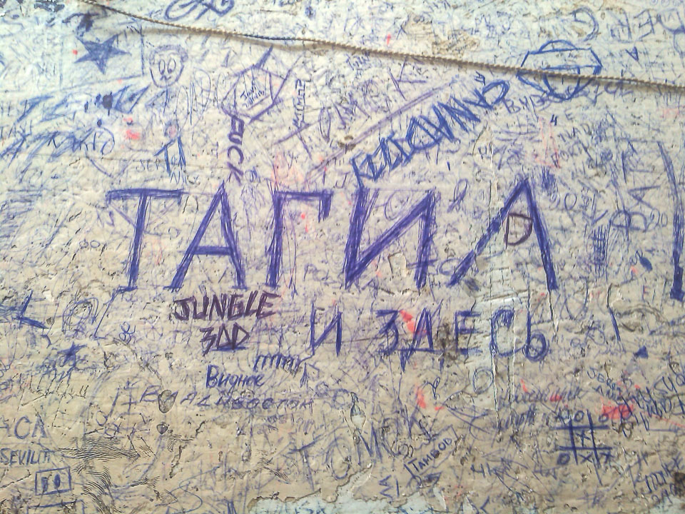 Тагил и здесь :)