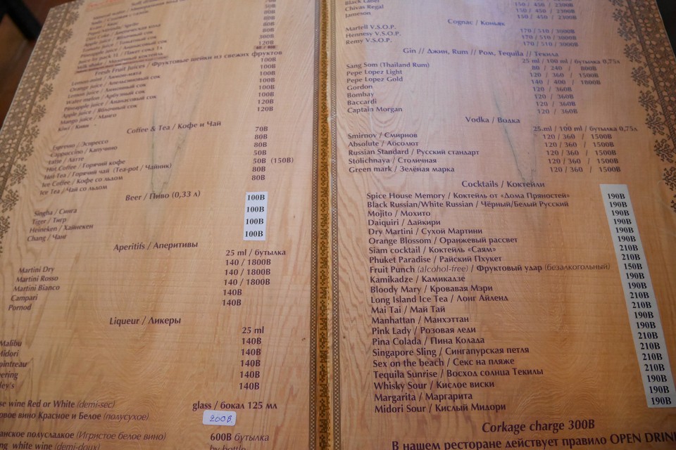 spicehouse_02