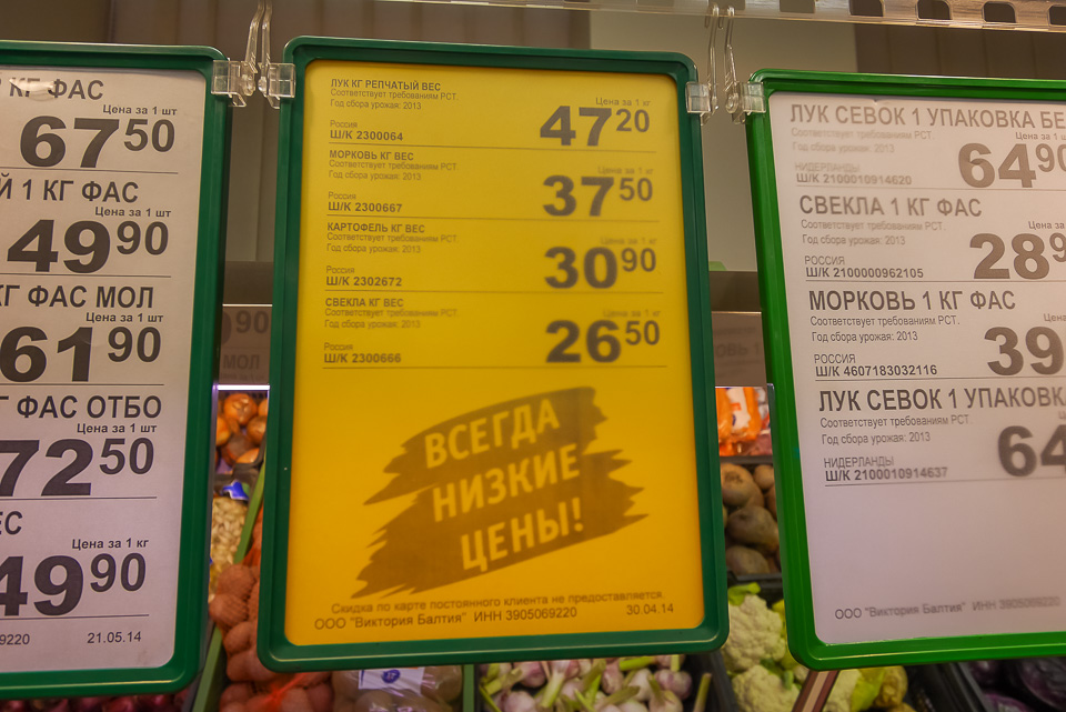 Цены в Калининграде
