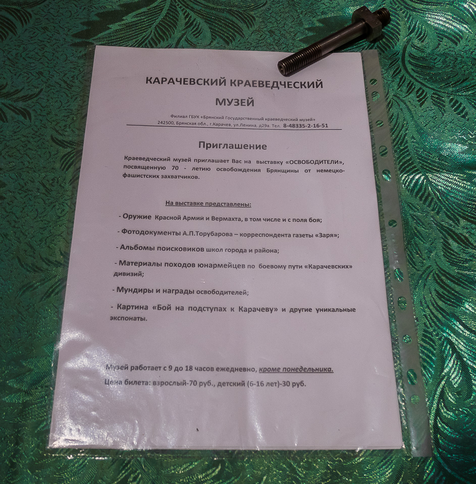 Новогодние игрушки в городе Карачев
