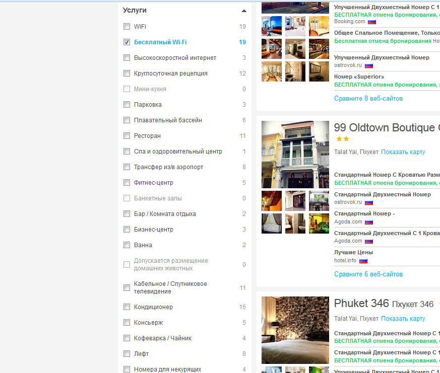 roomguru3