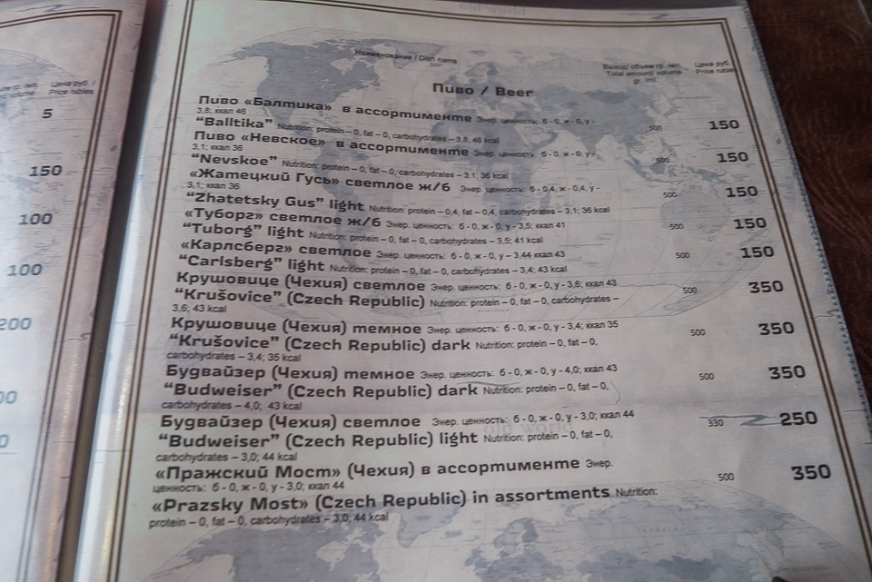Вагон-ресторан в поезде 119/120