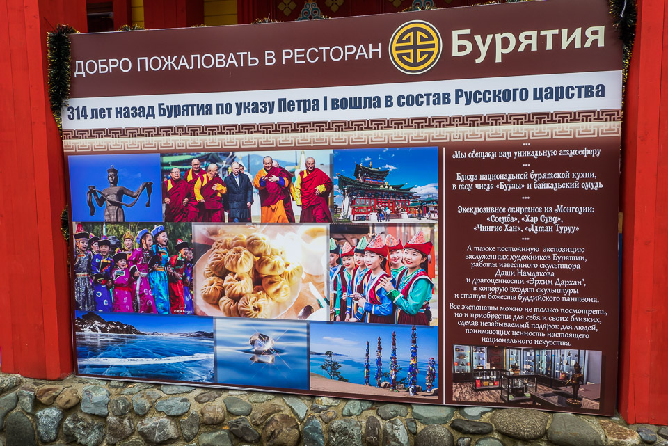 Этнопарк Моя Россия, Роза-Хутор, Сочи