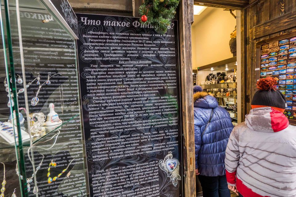 Этнопарк Моя Россия, Роза-Хутор, Сочи