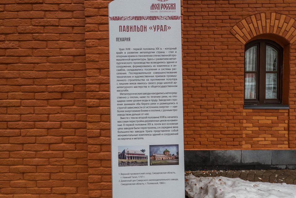 Этнопарк Моя Россия, Роза-Хутор, Сочи