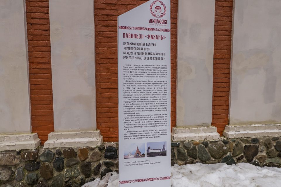 Этнопарк Моя Россия, Роза-Хутор, Сочи