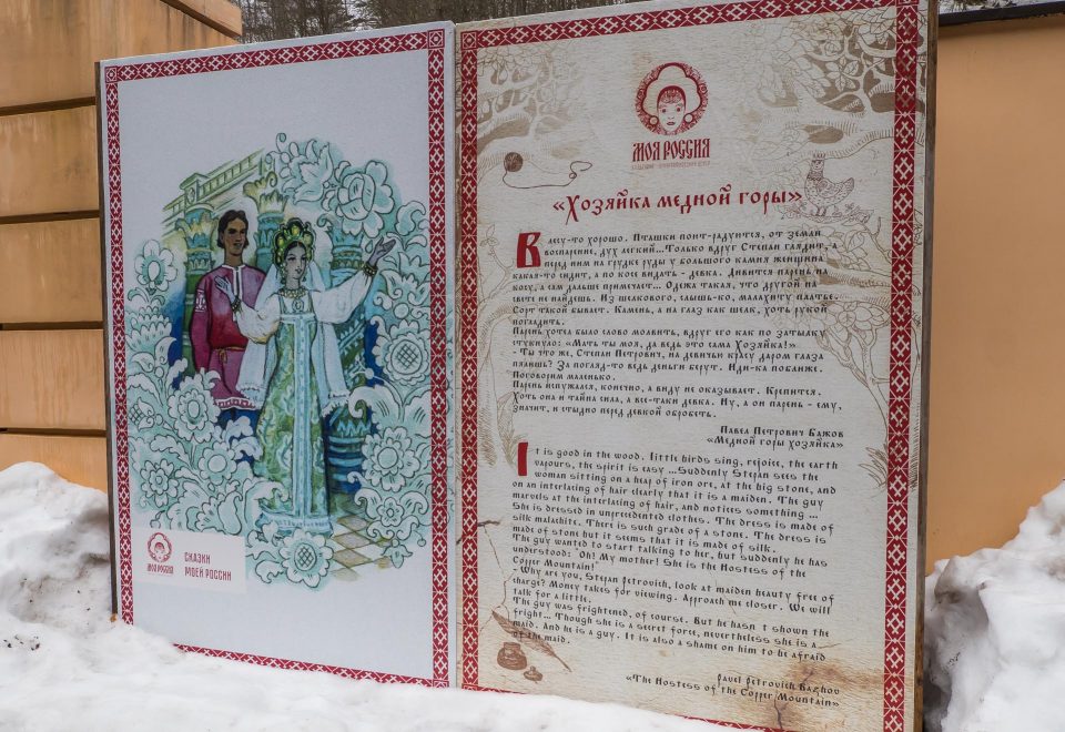 Этнопарк Моя Россия, Роза-Хутор, Сочи