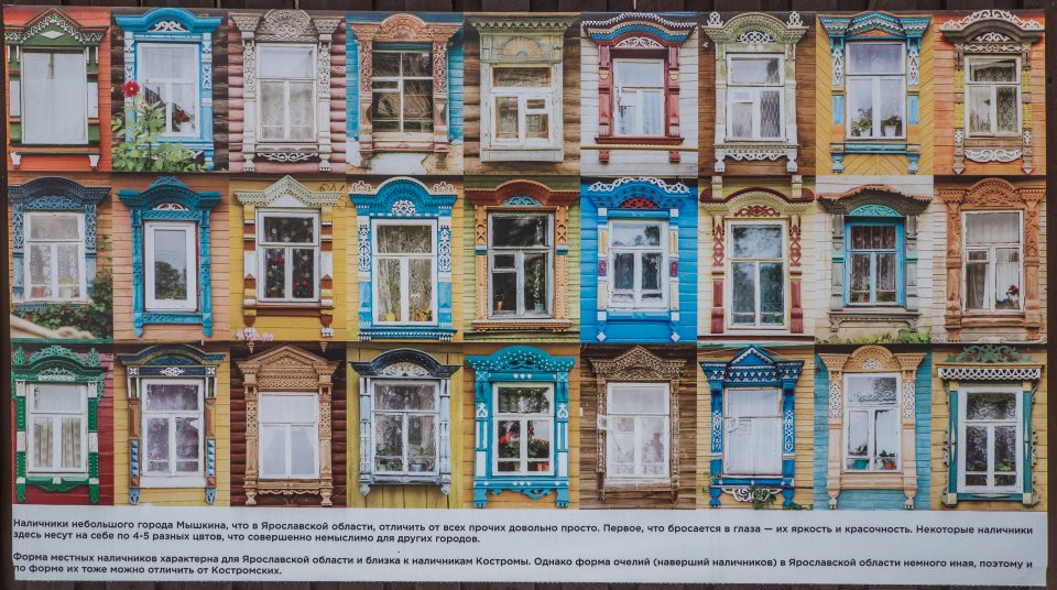Этнопарк Моя Россия, Роза-Хутор, Сочи