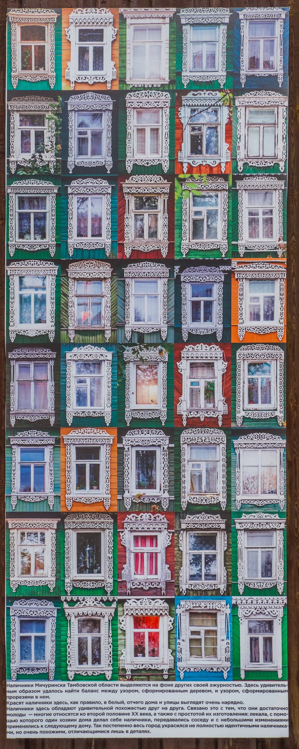 Этнопарк Моя Россия, Роза-Хутор, Сочи