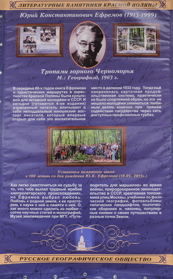 Этнопарк Моя Россия, Роза-Хутор, Сочи