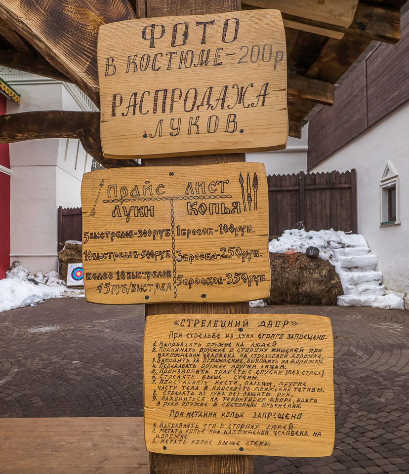 Этнопарк Моя Россия, Роза-Хутор, Сочи