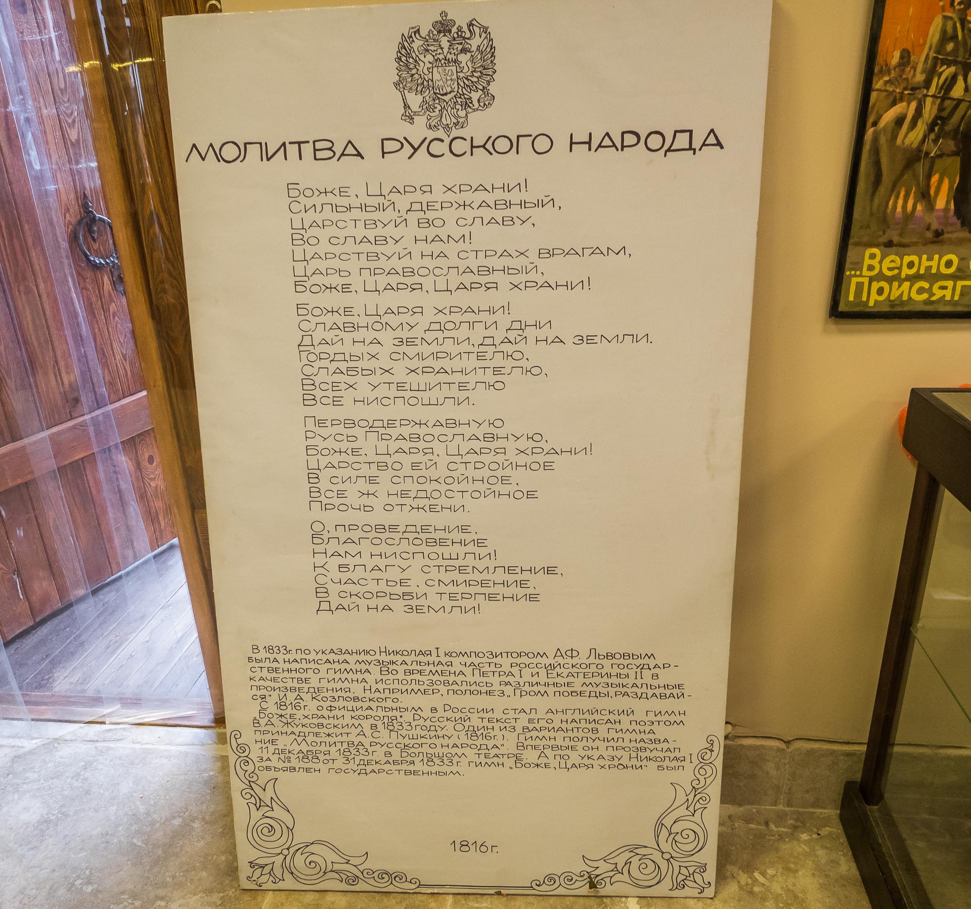 Молитва русского народа