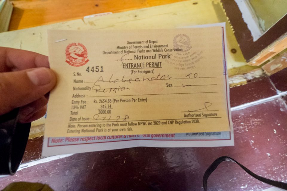 Право на посещение национального парка