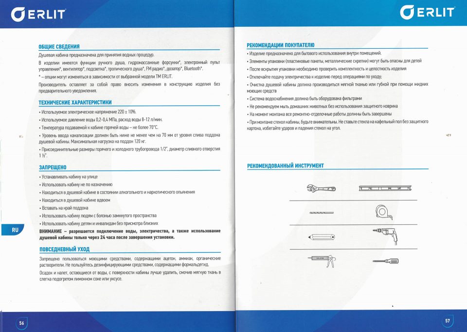 Инструкция по сборки кабинки эрлит ER 3509TP