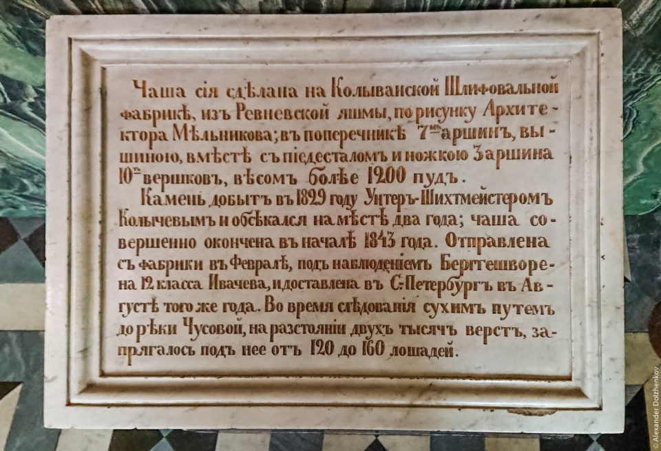 Чаша 1200 пудовъ