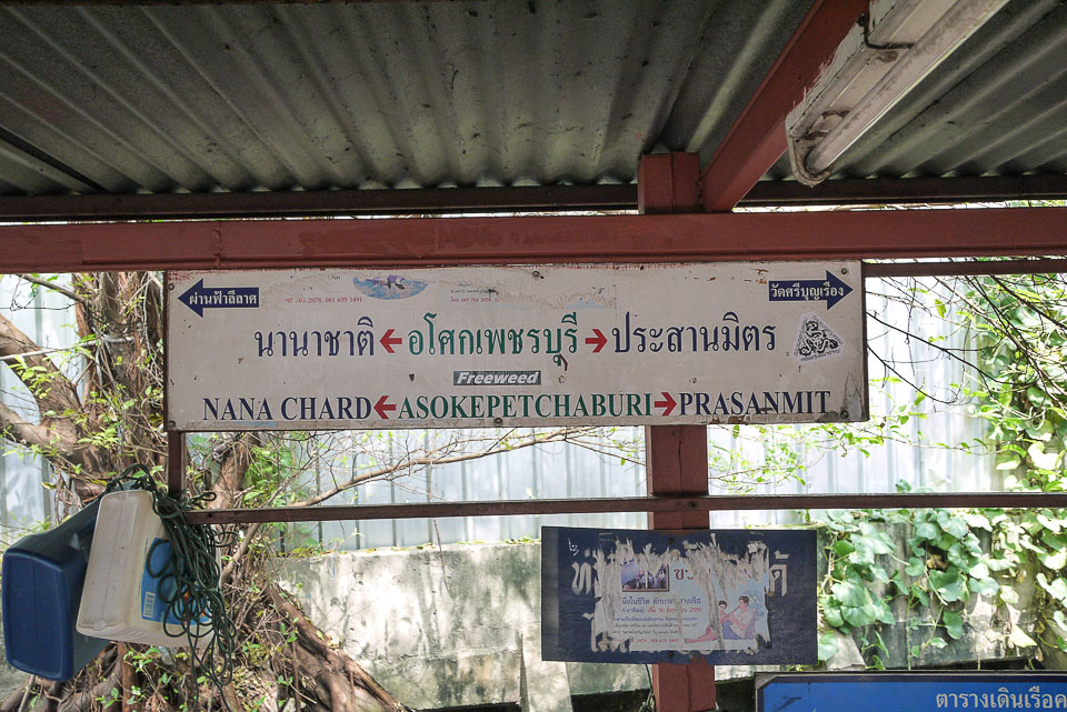 Бангкок
