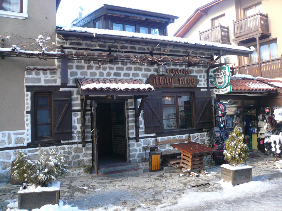 Банско
