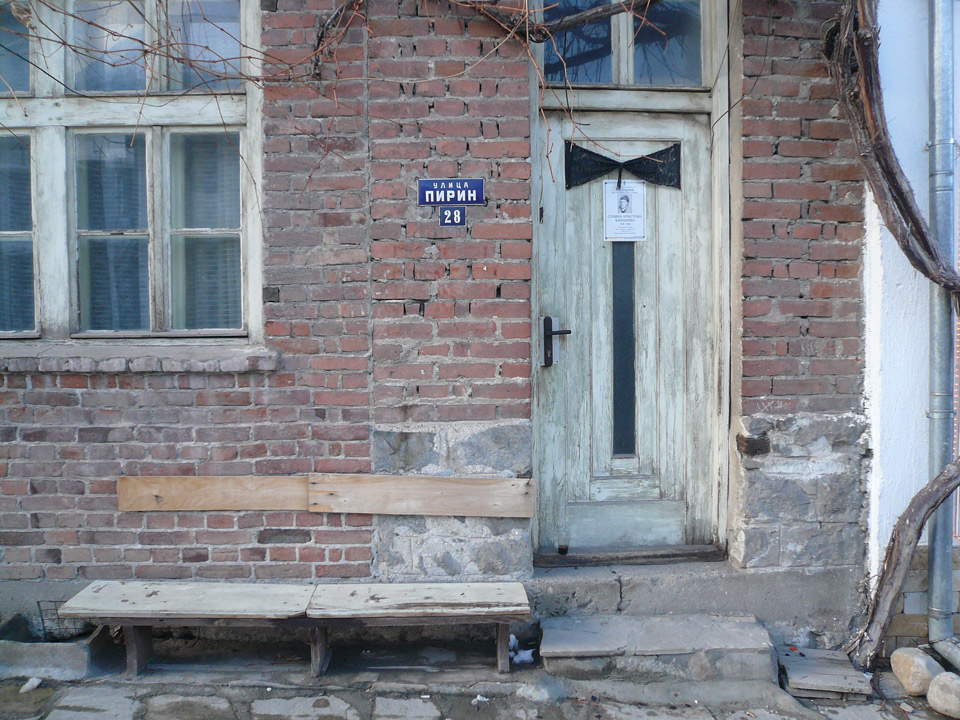 Банско