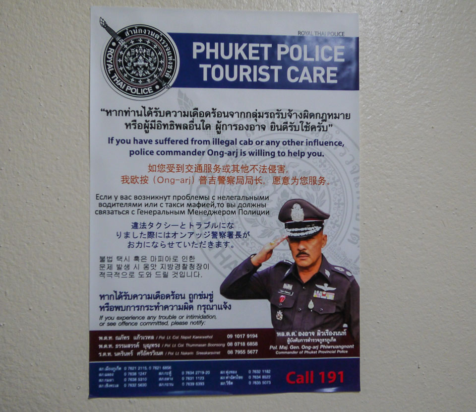 Пхукет