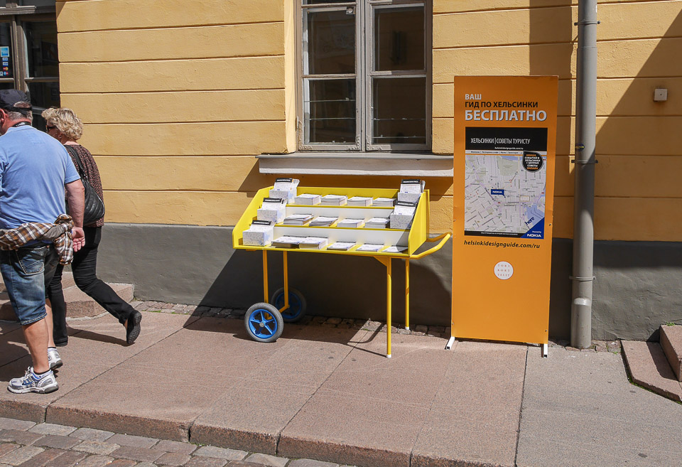 Хельсинки 2014