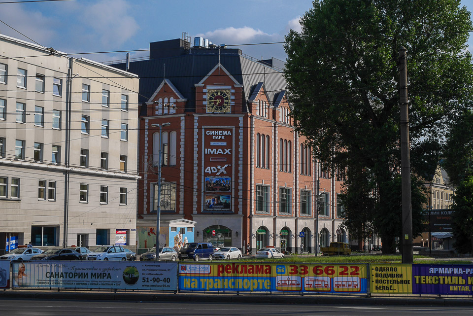 Калининград 2014