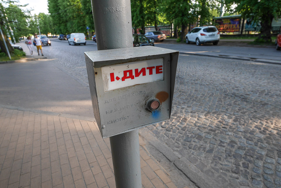 Калининград 2014