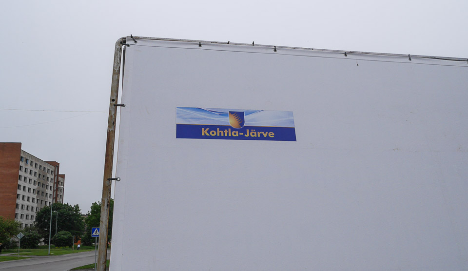 Кохтла-Ярве 2014