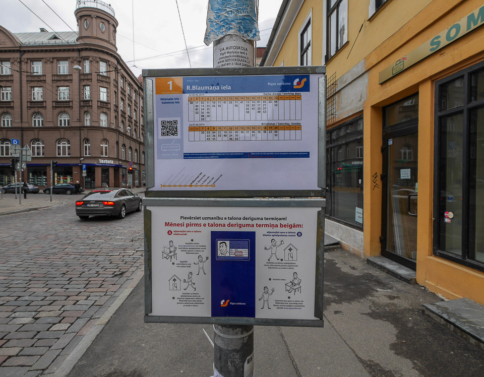 Рига 2014