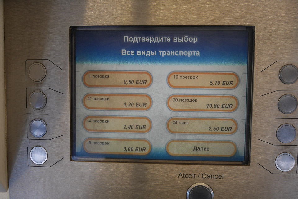 Рига 2014
