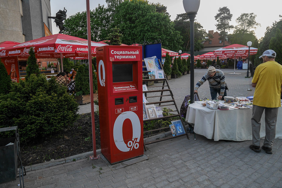 Светлогорск 2014