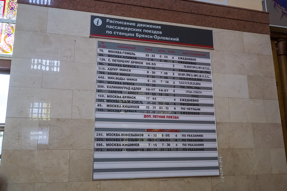 Брянск