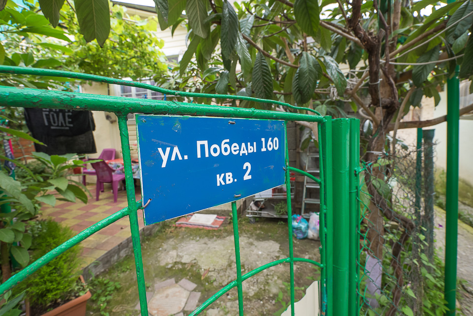 Лазаревское