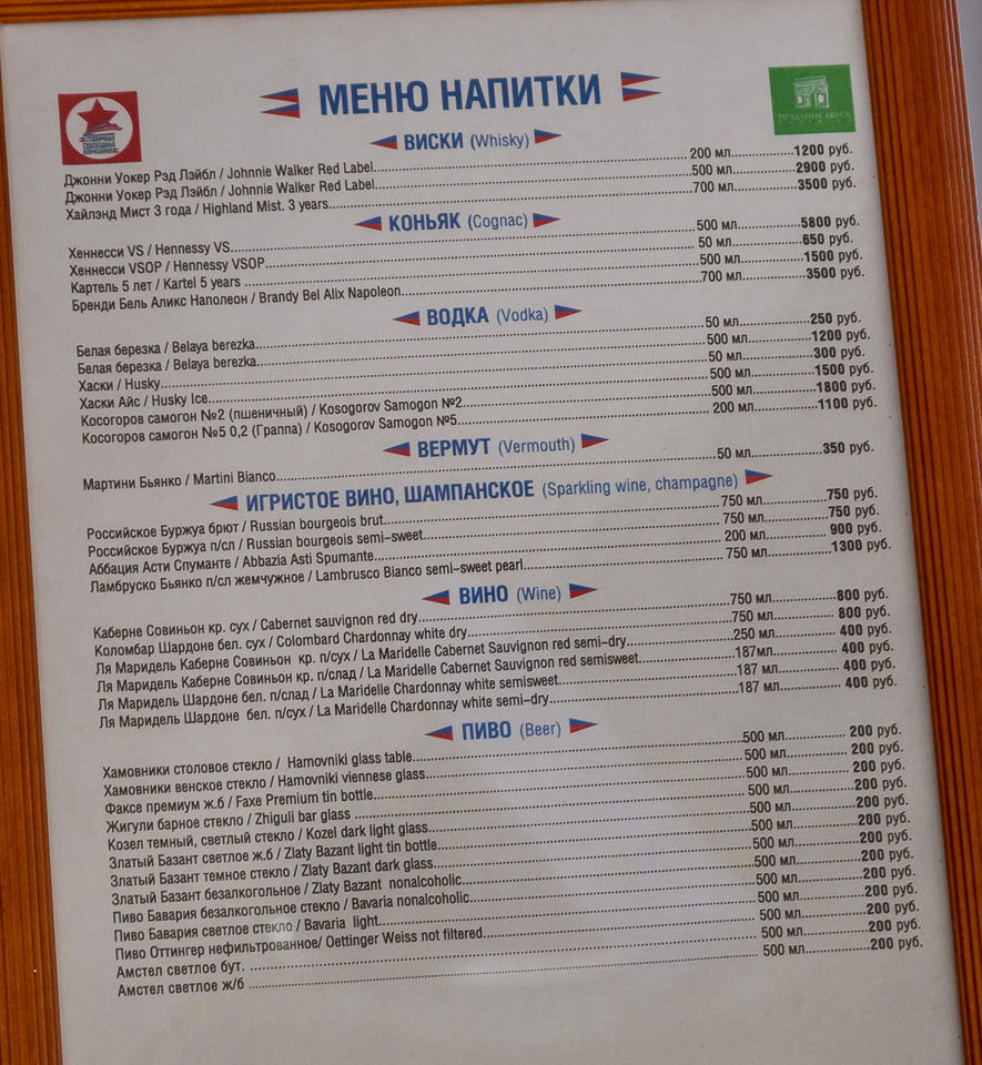 Москва на кораблике 2015