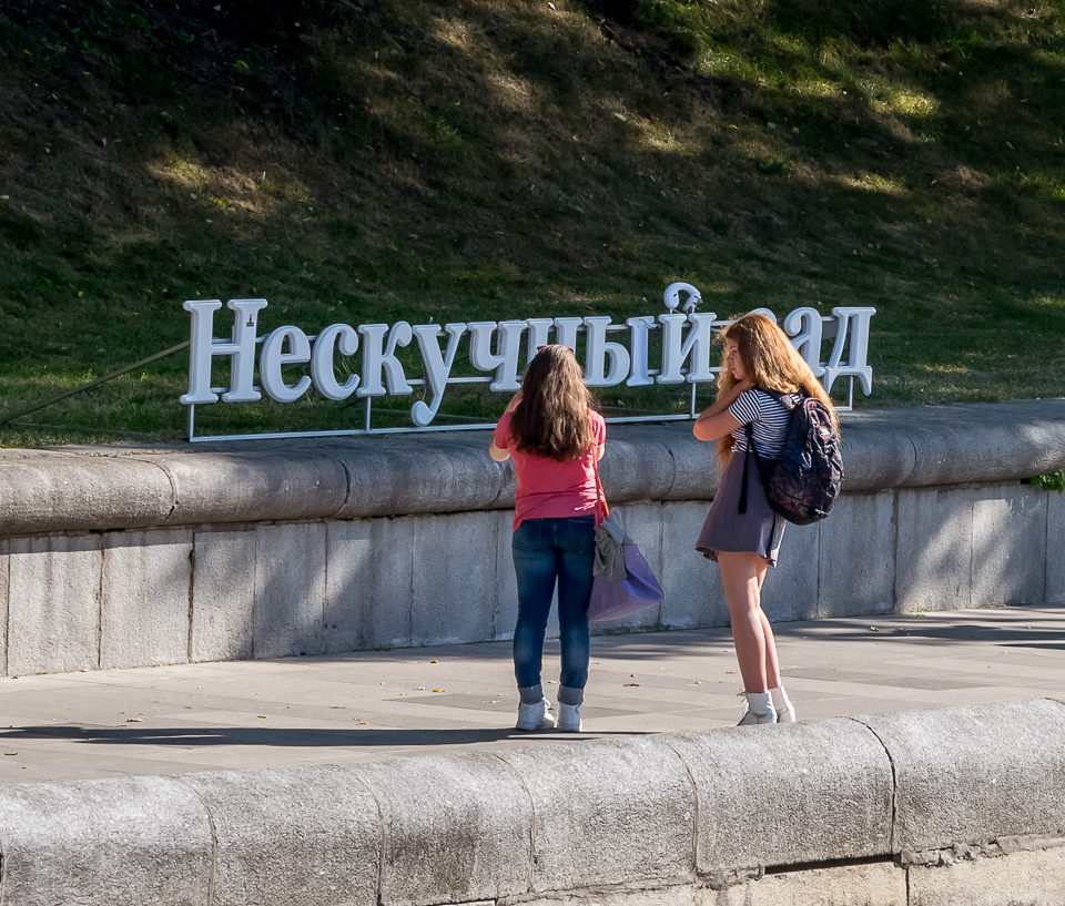Москва на кораблике 2015