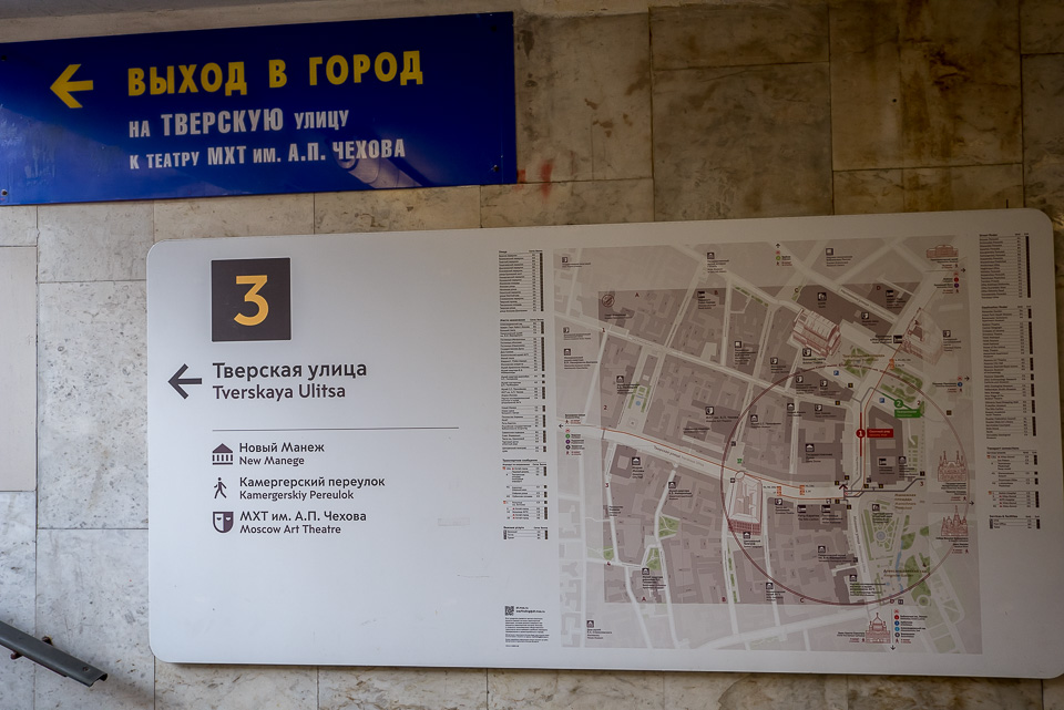 Москва 2015