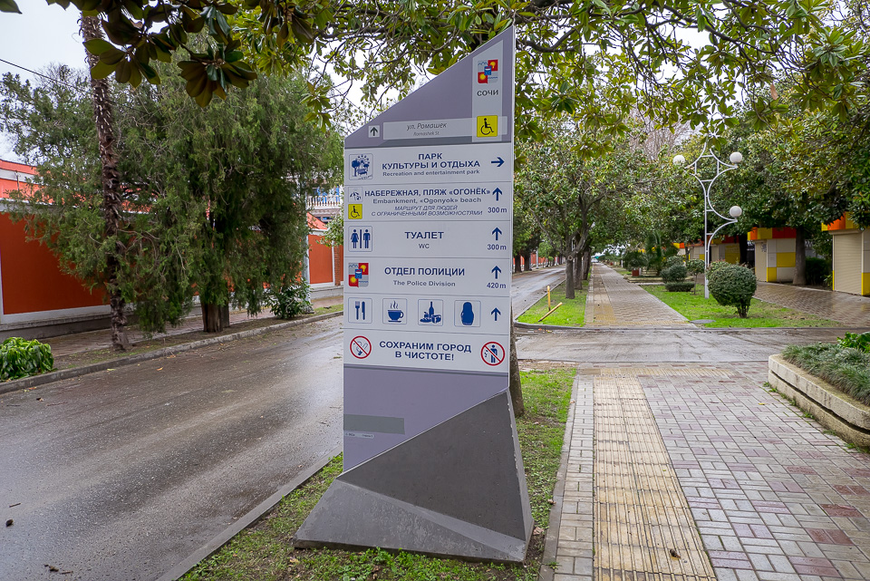 Адлер 2016