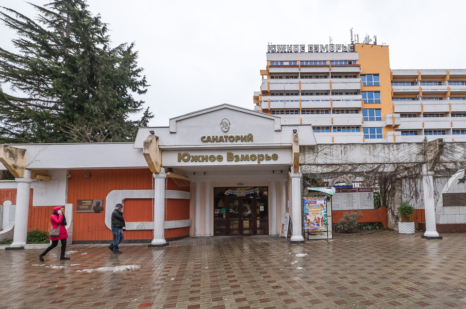 Адлер 2016