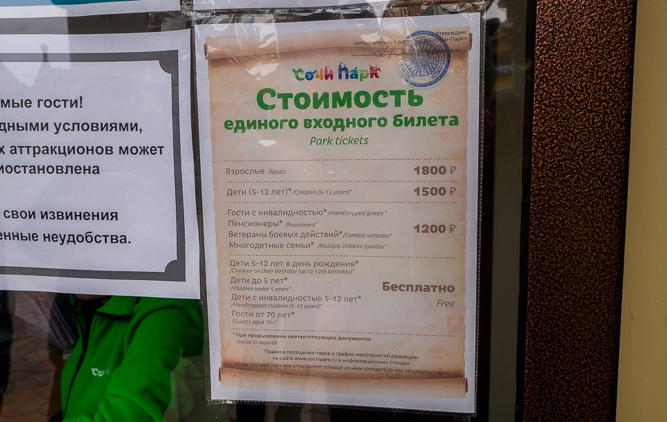 Олимпийский парк Сочи 2016