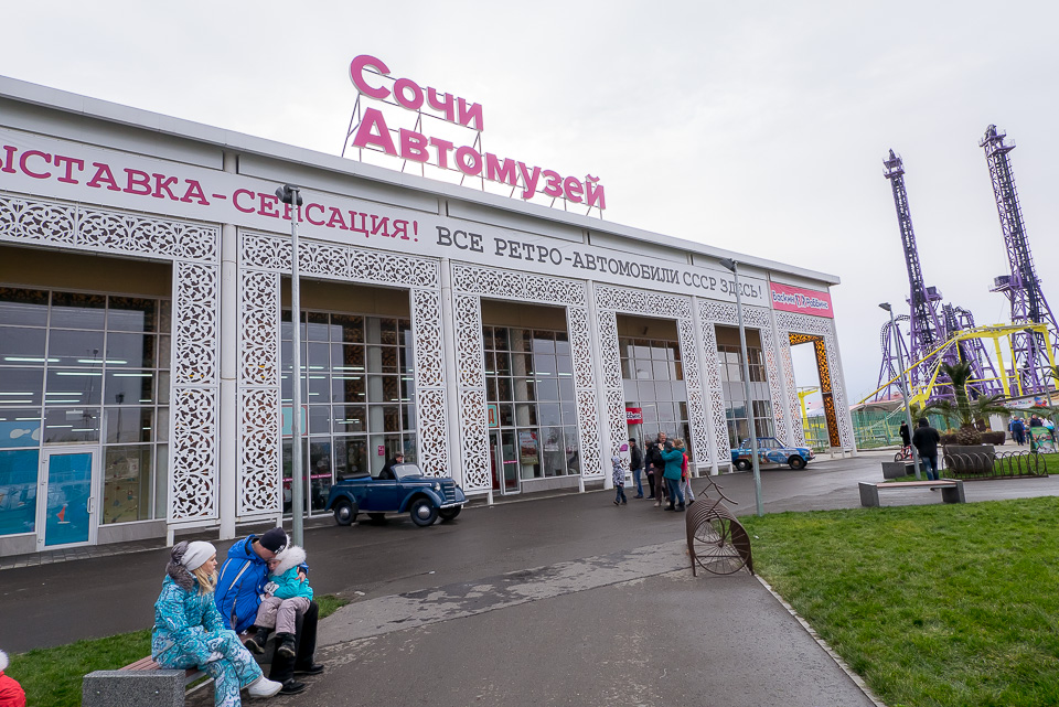 Олимпийский парк Сочи 2016