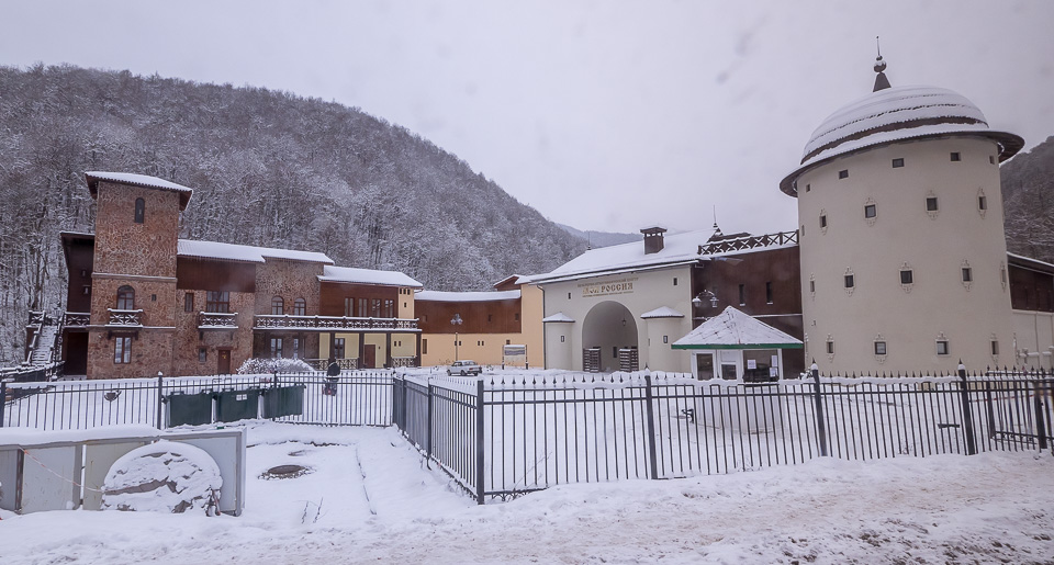 Роза Хутор