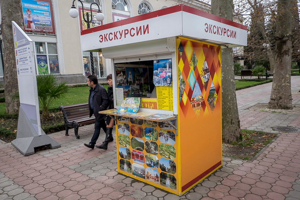 Сочи