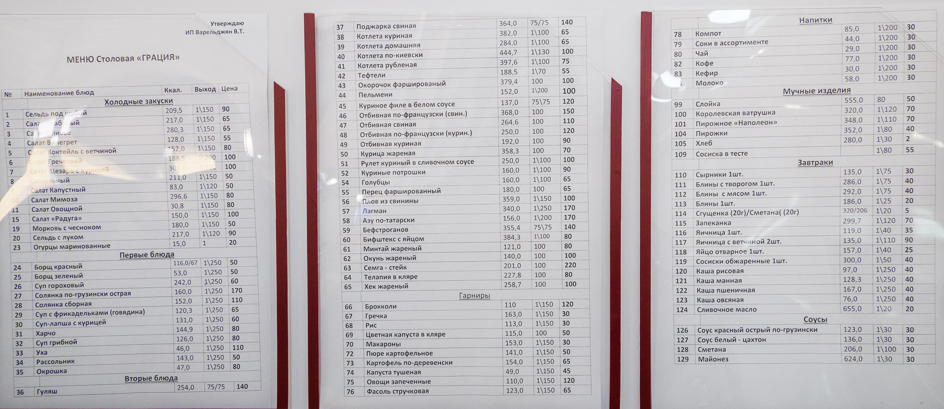 Нижнеимеретинская бухта, Адлер